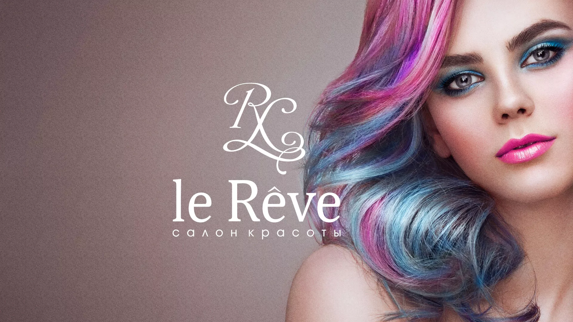 Создание сайта для салона красоты «Le Reve» в Липках